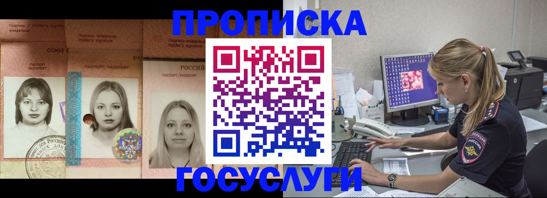 временная регистрация для всех в Новоульяновске