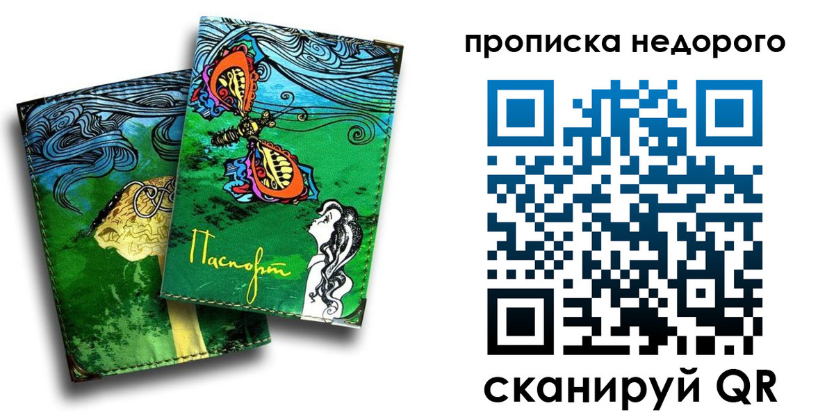 прописка для работы в Новоульяновске