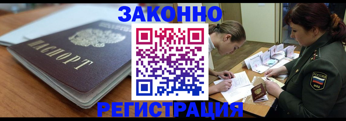 прописка паспорт в Новоульяновске
