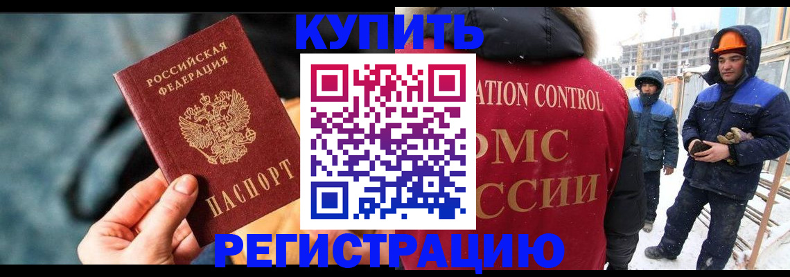 где прописаться в Новоульяновске