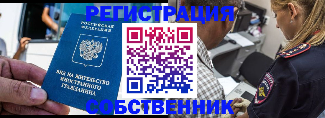 временная регистрация поиск в Новоульяновске