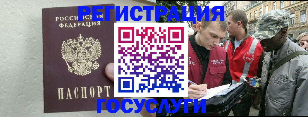 временная регистрация госуслуги в Новоульяновске