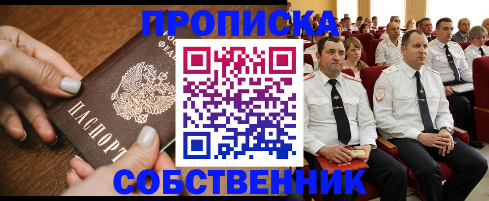 временная регистрация поиск в Новоульяновске